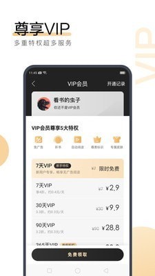 app推广拉新渠道_V6.64.06